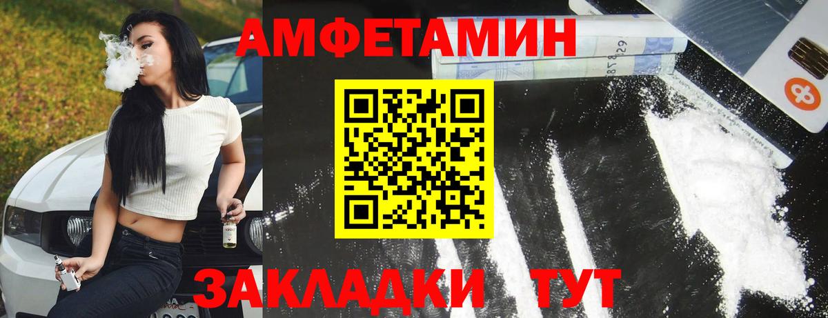 АМФЕТАМИН 98% Южноуральск