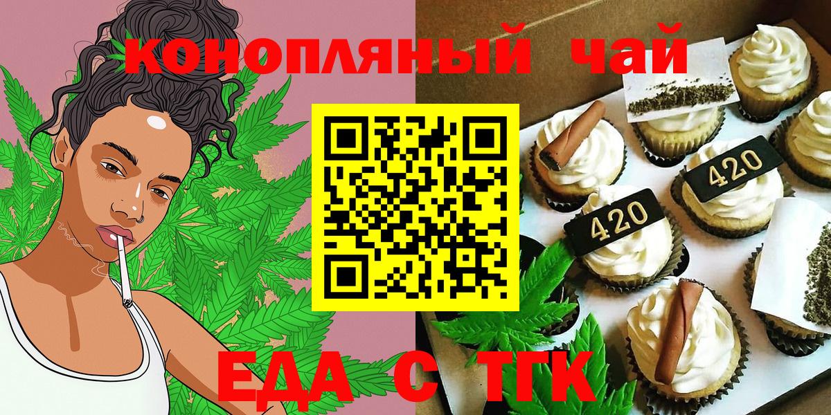 Cannafood конопля  Вход с VPN  Южноуральск 