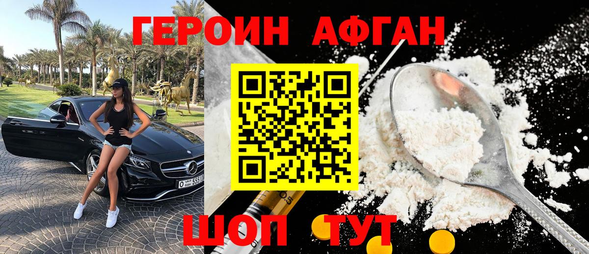 Южноуральск  Героин VHQ  Вход с VPN 