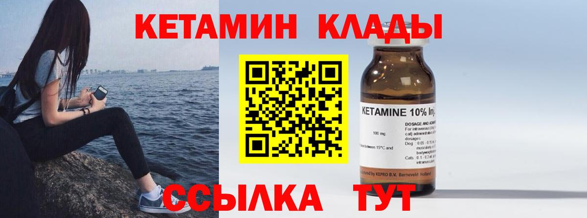 Кетамин VHQ  Вход с VPN  Кетамин VHQ  Южноуральск 