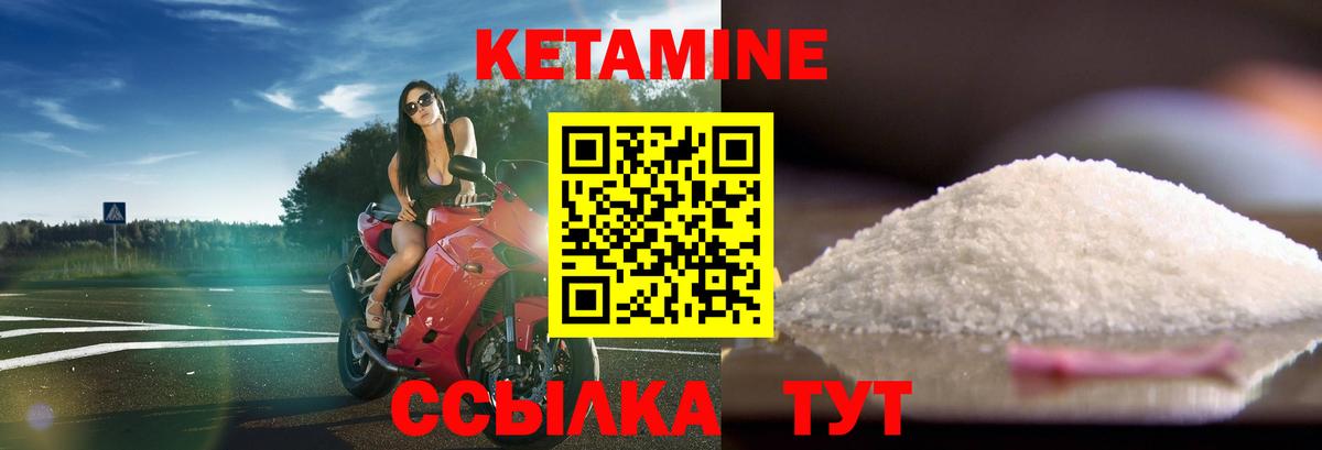 Кетамин ketamine Южноуральск