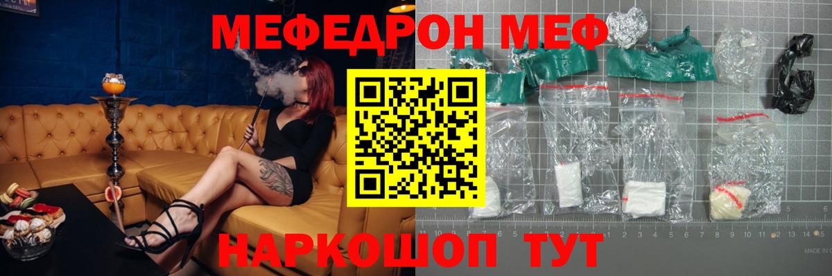 Меф мяу мяу мука Южноуральск