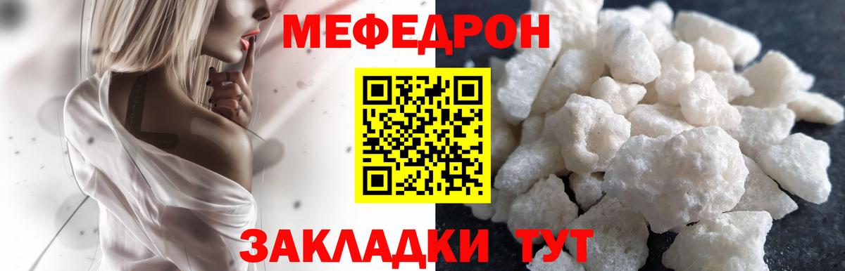 МЯУ-МЯУ 4 MMC  Вход с VPN  МЯУ-МЯУ mephedrone  Южноуральск 