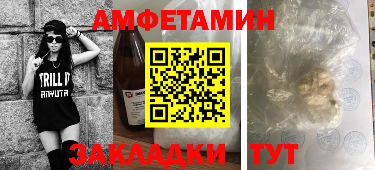 Метамфетамин винт Южноуральск