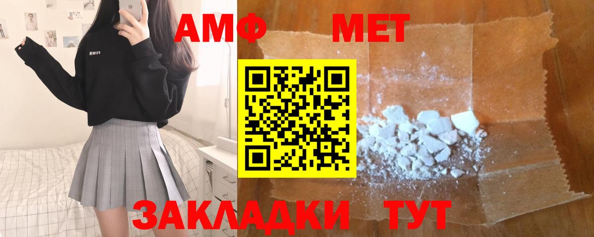 Первитин Декстрометамфетамин 99.9%  Вход с VPN  Южноуральск  Первитин Декстрометамфетамин 99.9% 