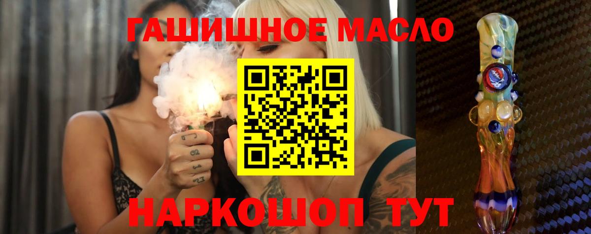 ТГК гашишное масло Южноуральск