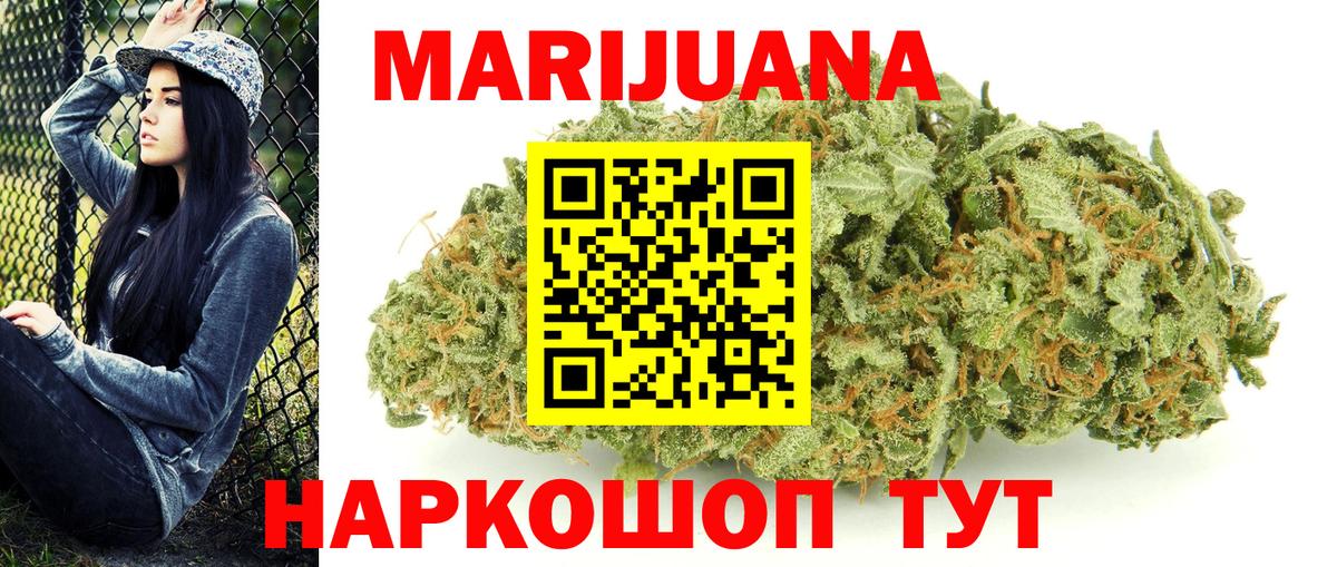 Марихуана марихуана Южноуральск